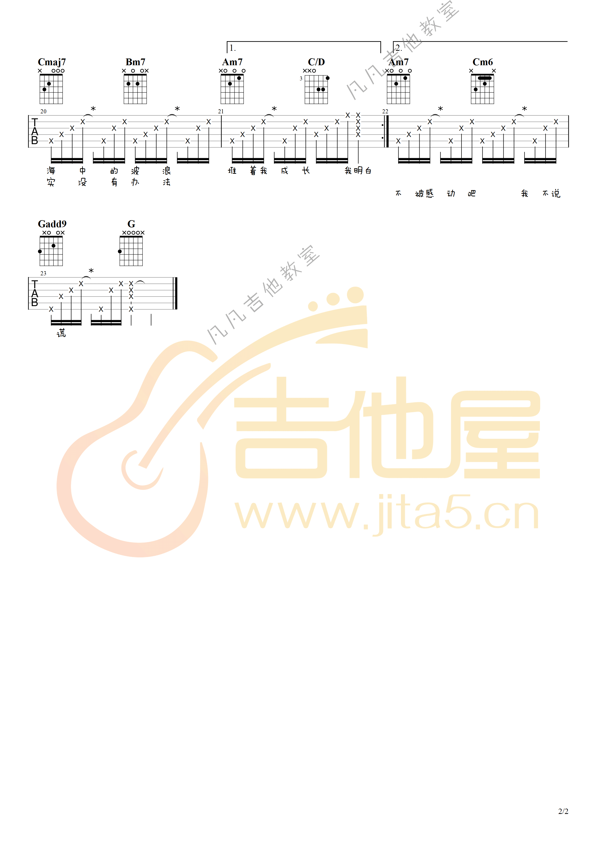 你吉他谱_林依晨__你_G调弹唱六线谱_高清图片谱
