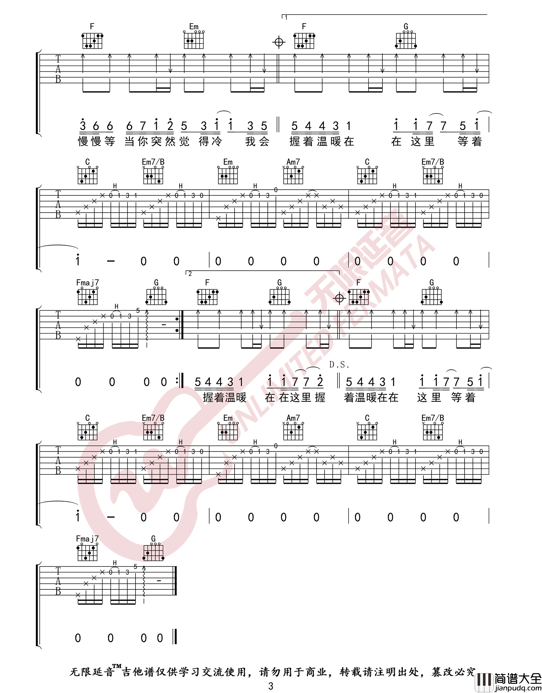 _慢慢等_吉他谱_韦礼安_G调原版弹唱六线谱_高清图片谱