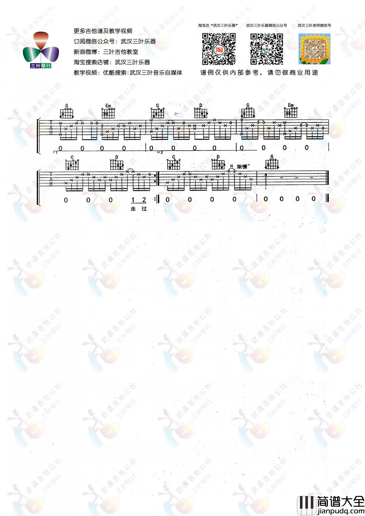 十九岁时的歌_吉他谱_赵雷