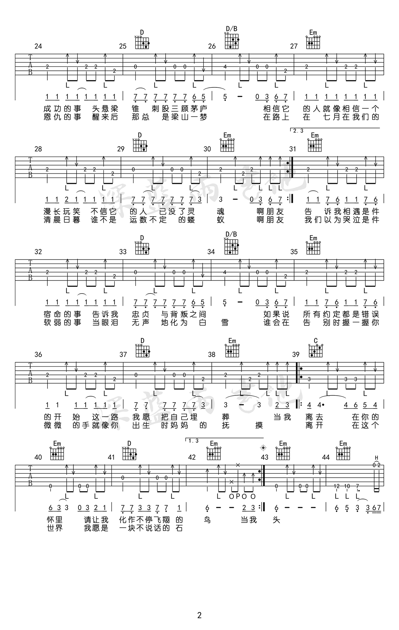 _啊朋友再见_吉他谱_蒋明/好妹妹_G调原版六线谱_吉他弹唱教学