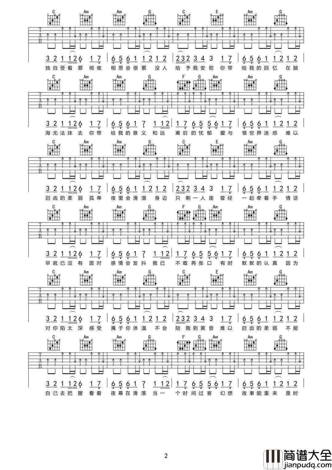 _时间的过客_吉他谱_名决_C调原版弹唱六线谱_高清图片谱
