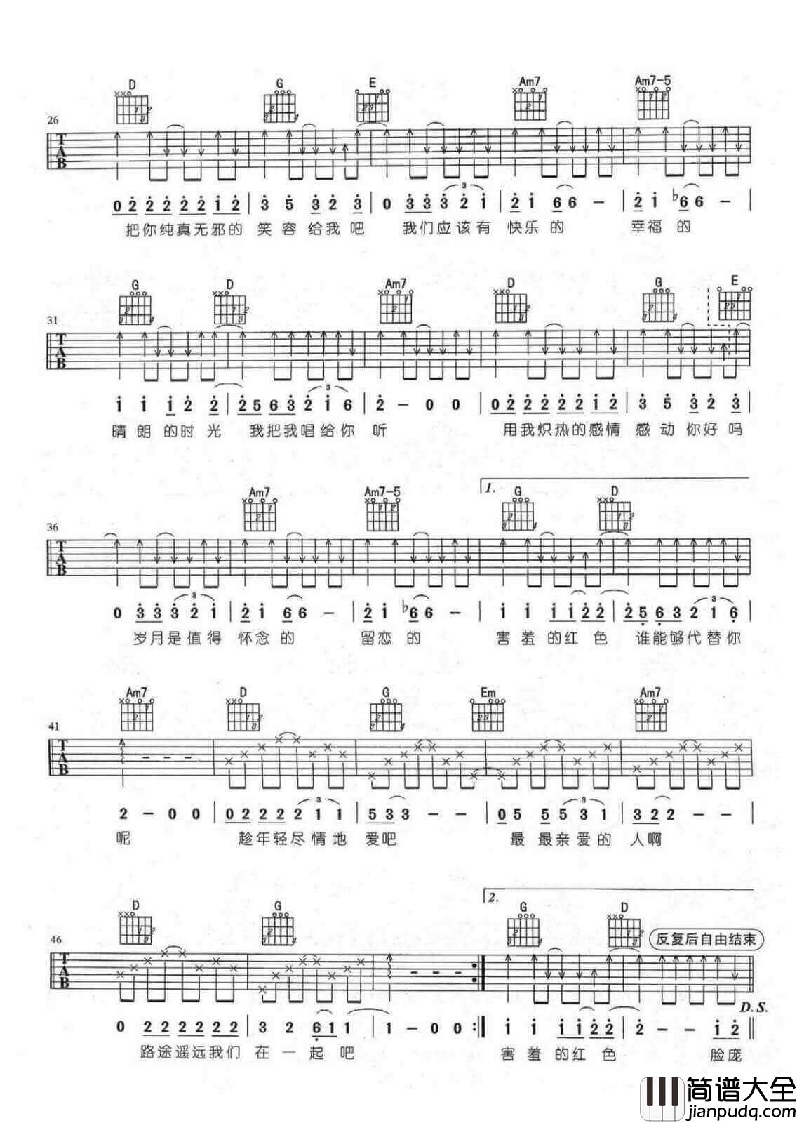 _想把我唱给你听_吉他谱_老狼/王婧_G调弹唱谱_高清六线谱