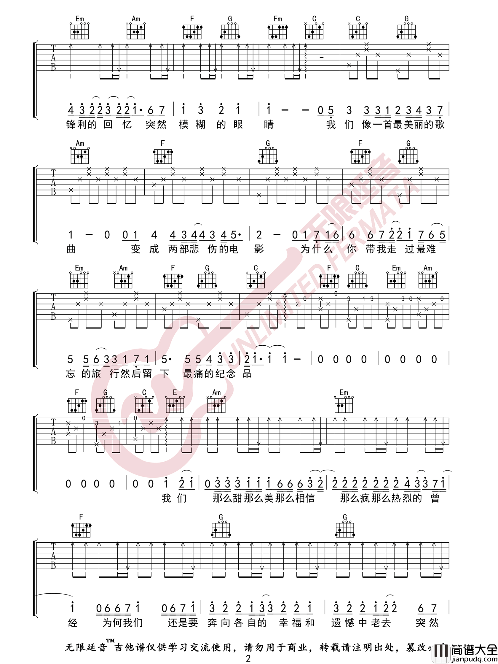 _突然好想你_吉他谱_五月天_C调原版弹唱谱_高清六线谱