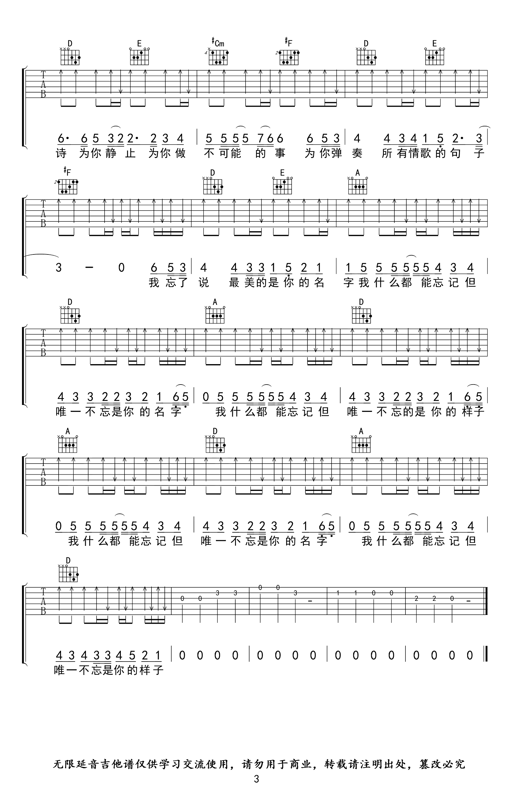 为你写诗吉他谱_吴克群_G调弹唱谱_高清六线谱
