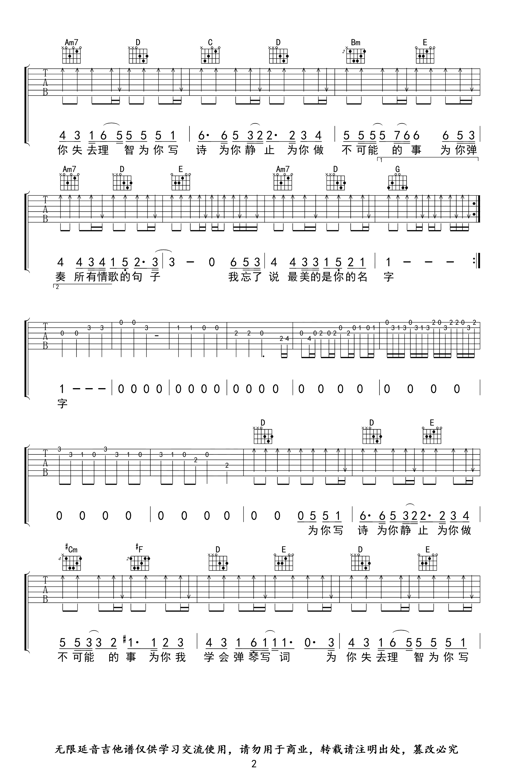 为你写诗吉他谱_吴克群_G调弹唱谱_高清六线谱