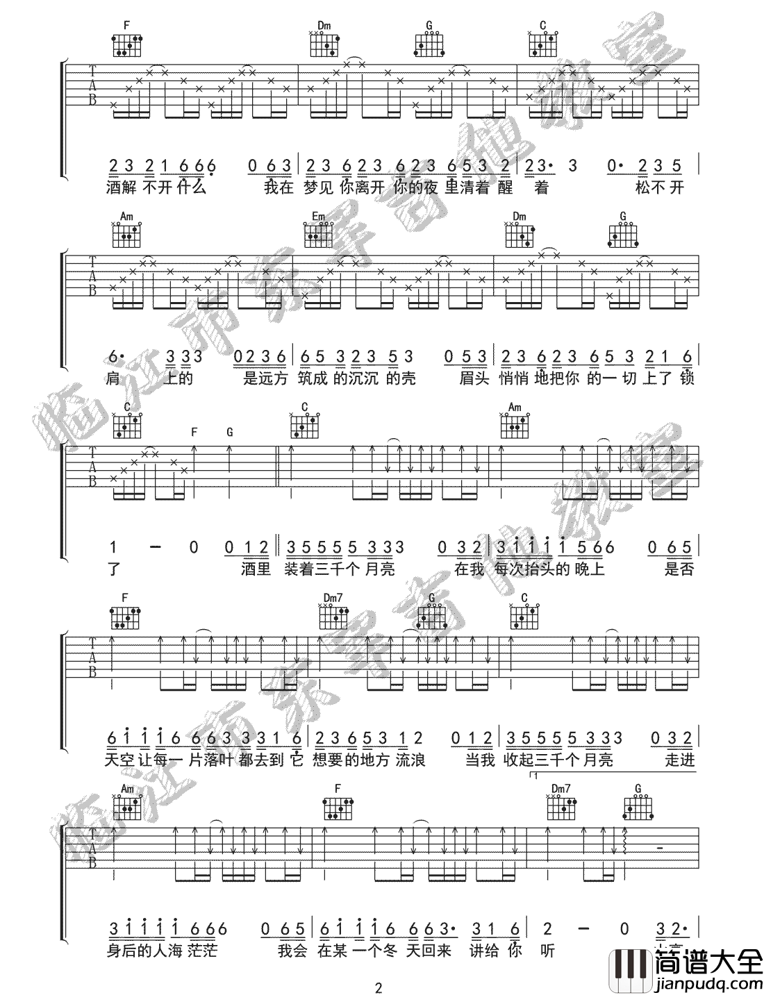 _三千个月亮_吉他谱_徐誉滕_C调原版弹唱谱_高清六线谱