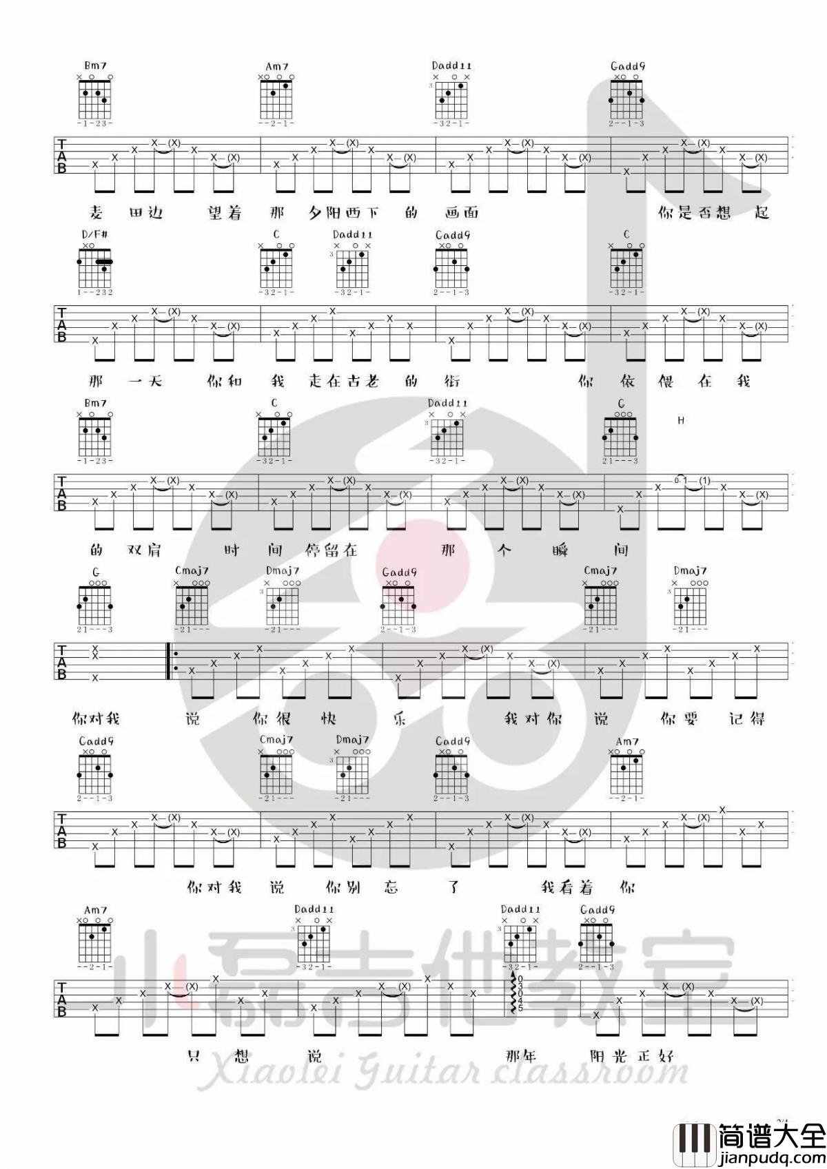 年少的你_G调吉他谱_钟易轩