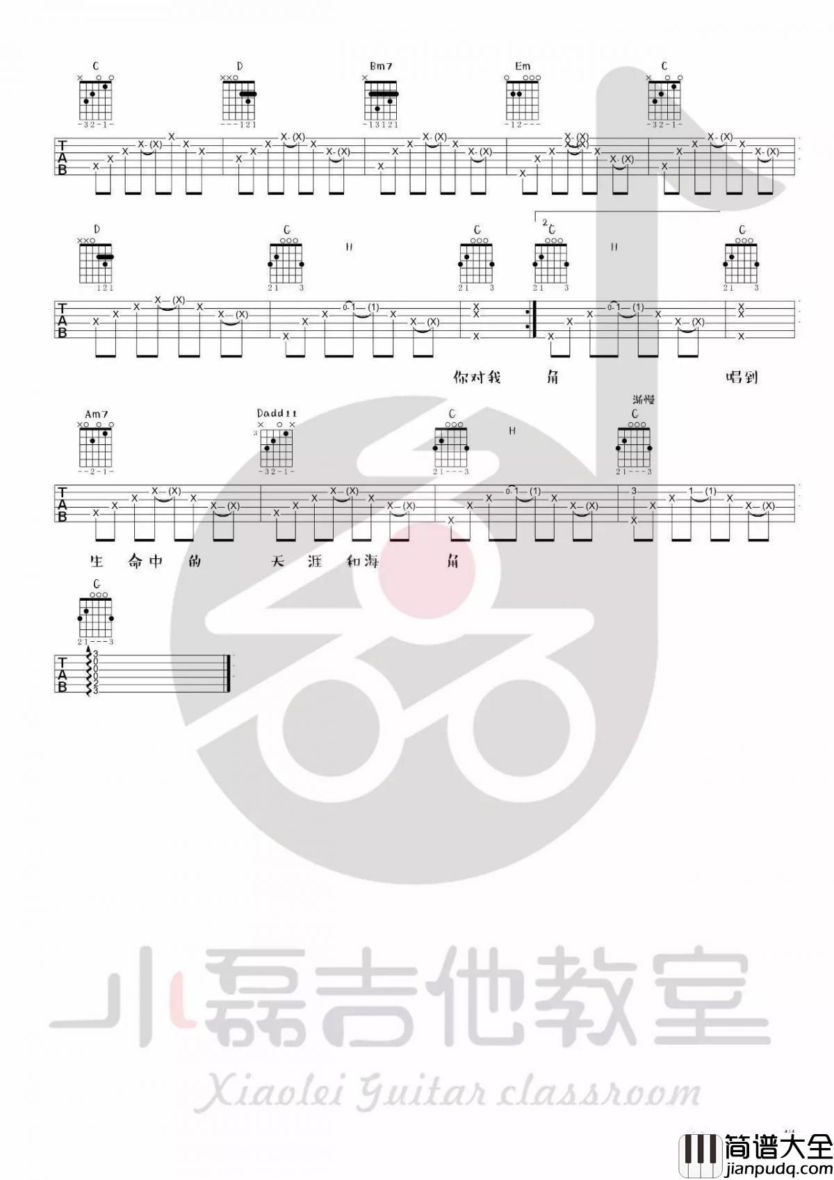 年少的你_G调吉他谱_钟易轩