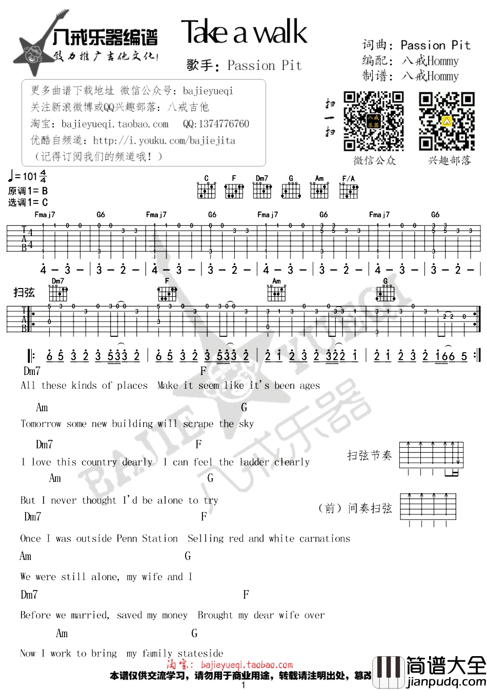 Take_A_Walk吉他谱_passion_pit_弹唱谱六线谱_C调