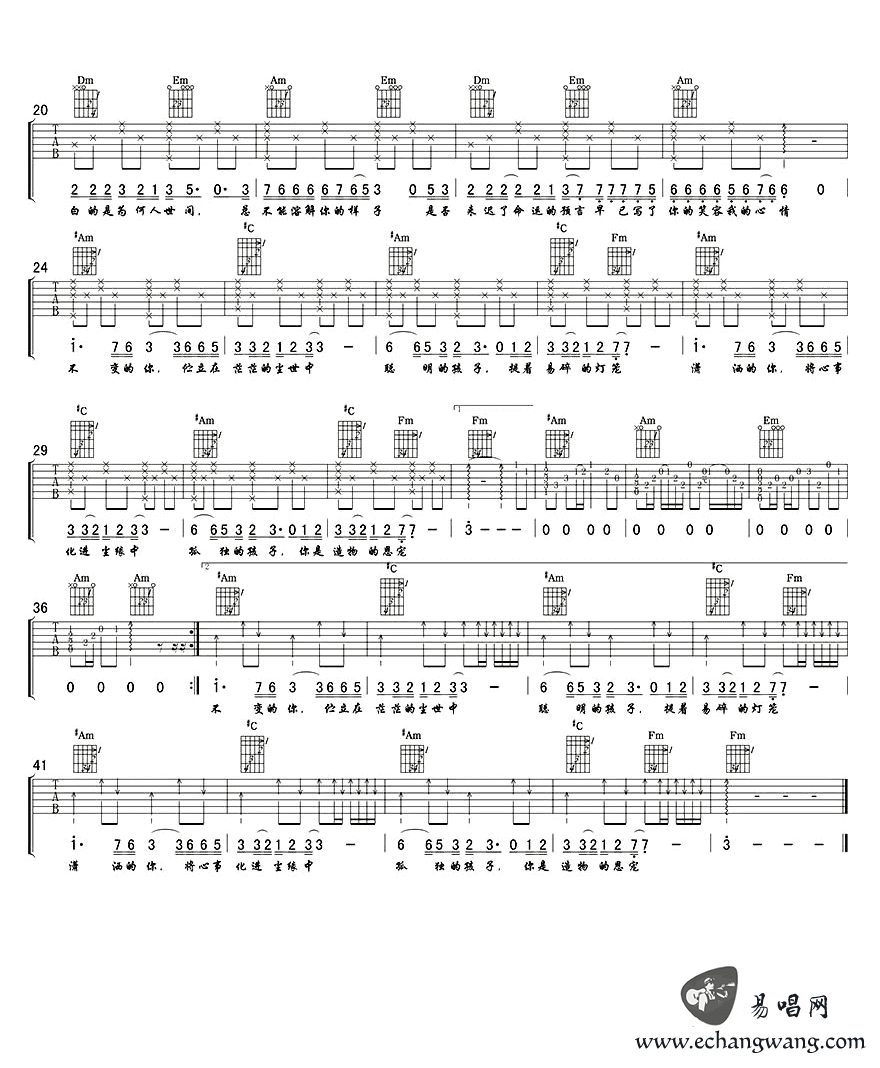 _你的样子_吉他谱_罗大佑/林志炫_C调弹唱谱_高清六线谱