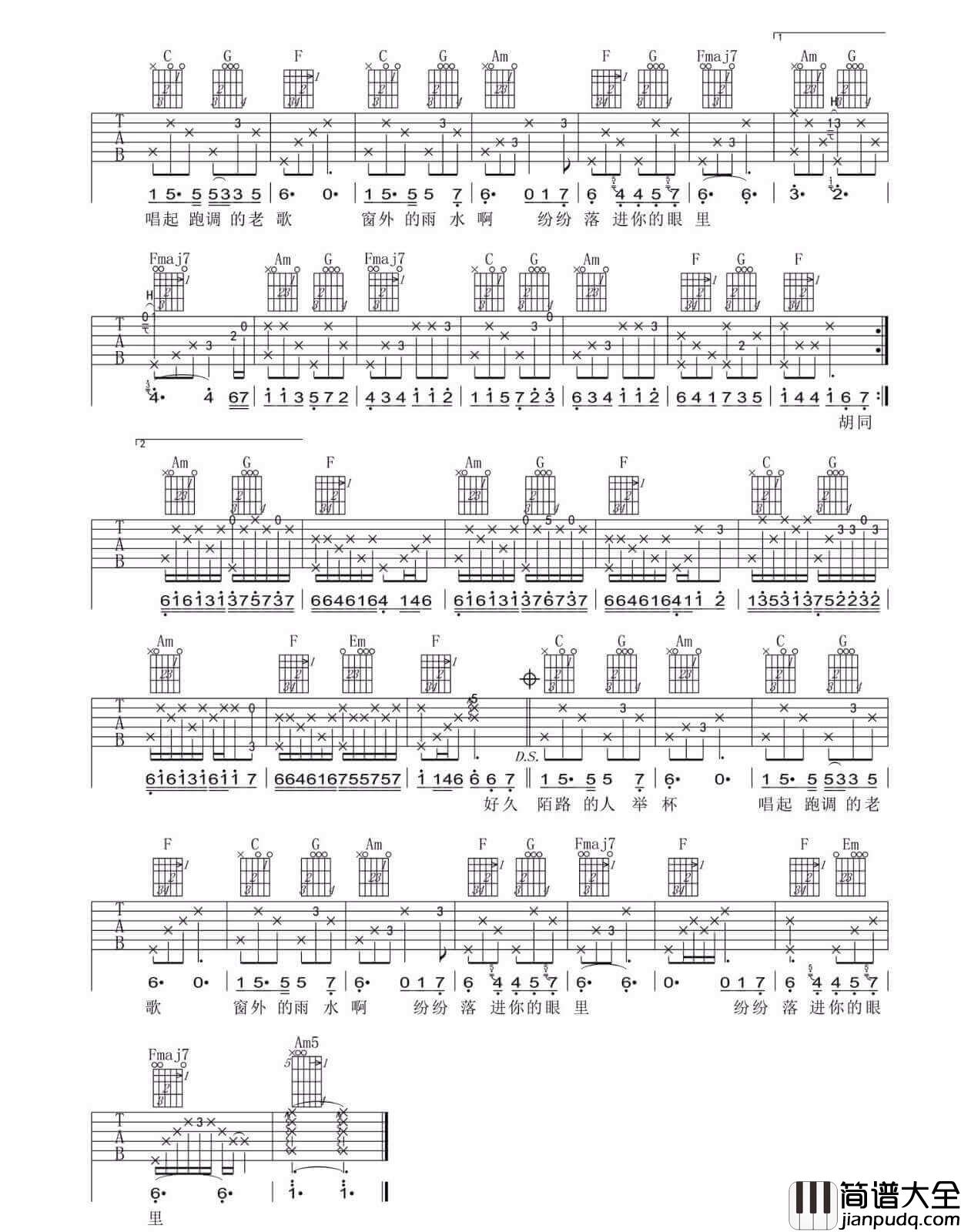 _深夜的歌_吉他谱_张过年_C调原版弹唱六线谱_高清图片谱