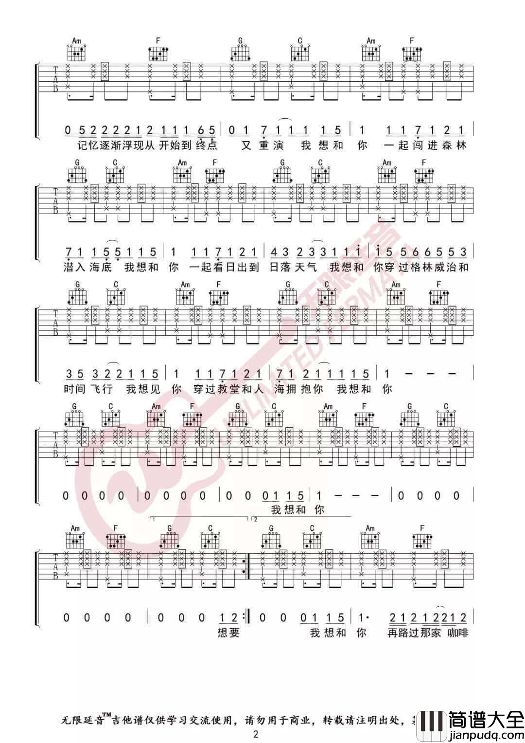 _失眠飞行_吉他谱_沈以诚/薛明媛_C调弹唱谱_高清六线谱