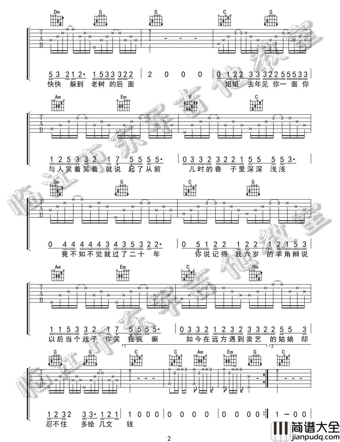 姐姐吉他谱_李雨__姐姐_C调原版弹唱六线谱_高清图片谱