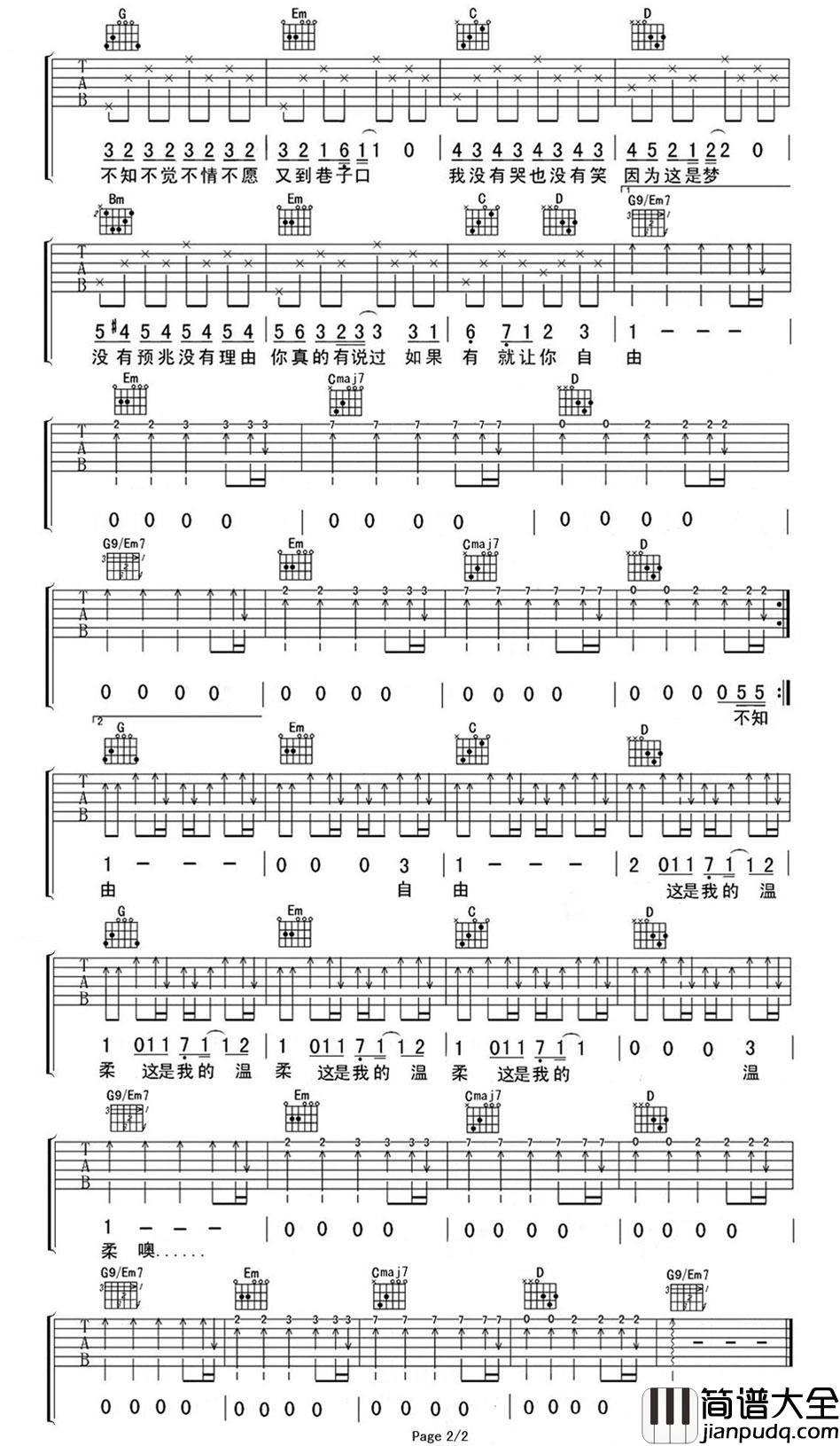 温柔吉他谱__五月天