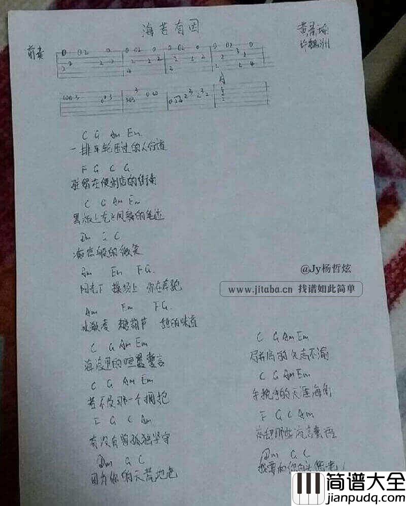 海若有因吉他谱_网络剧_上瘾_主题曲吉他谱