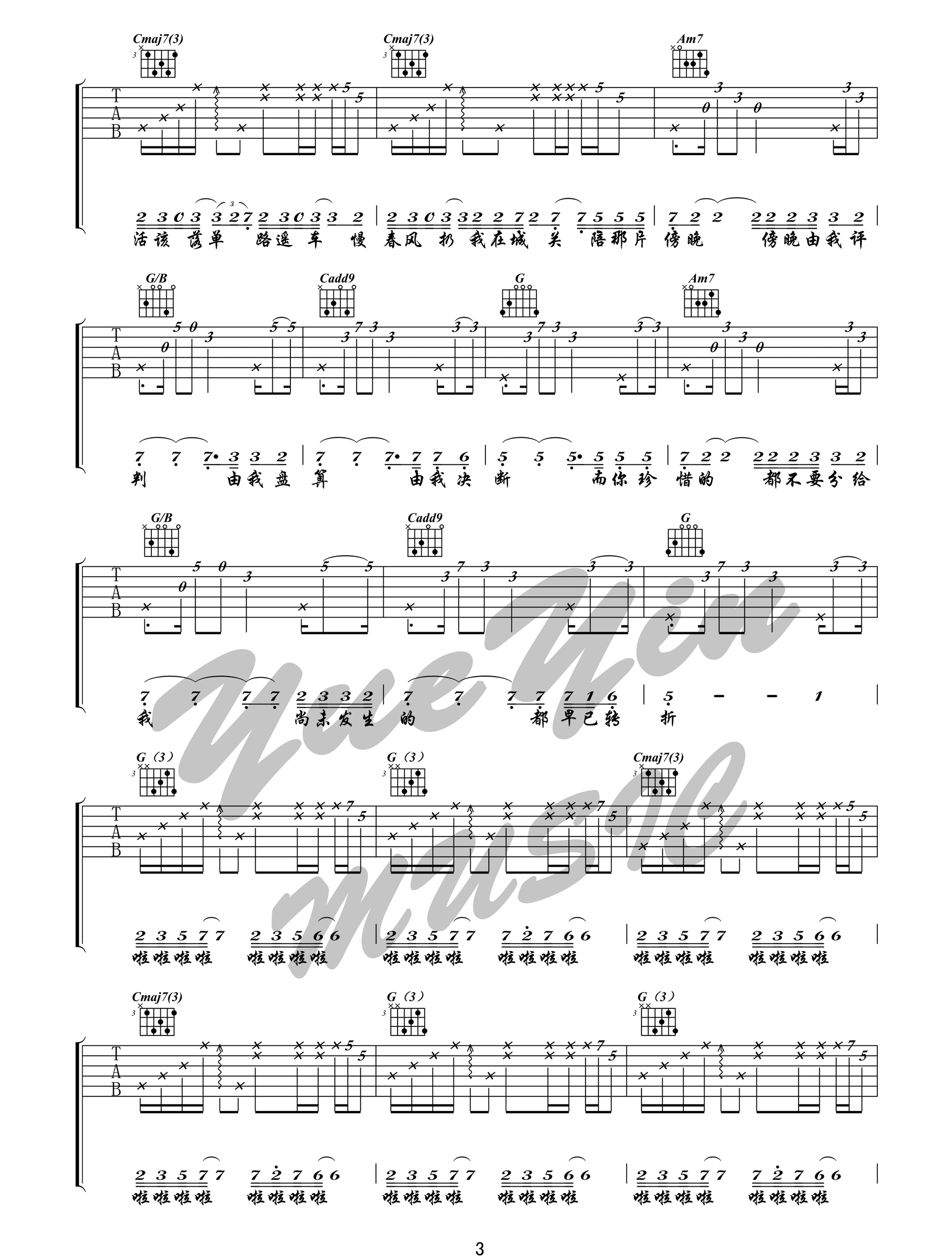 芳草地吉他谱_陈粒__芳草地_G调原版弹唱六线谱_高清图片谱