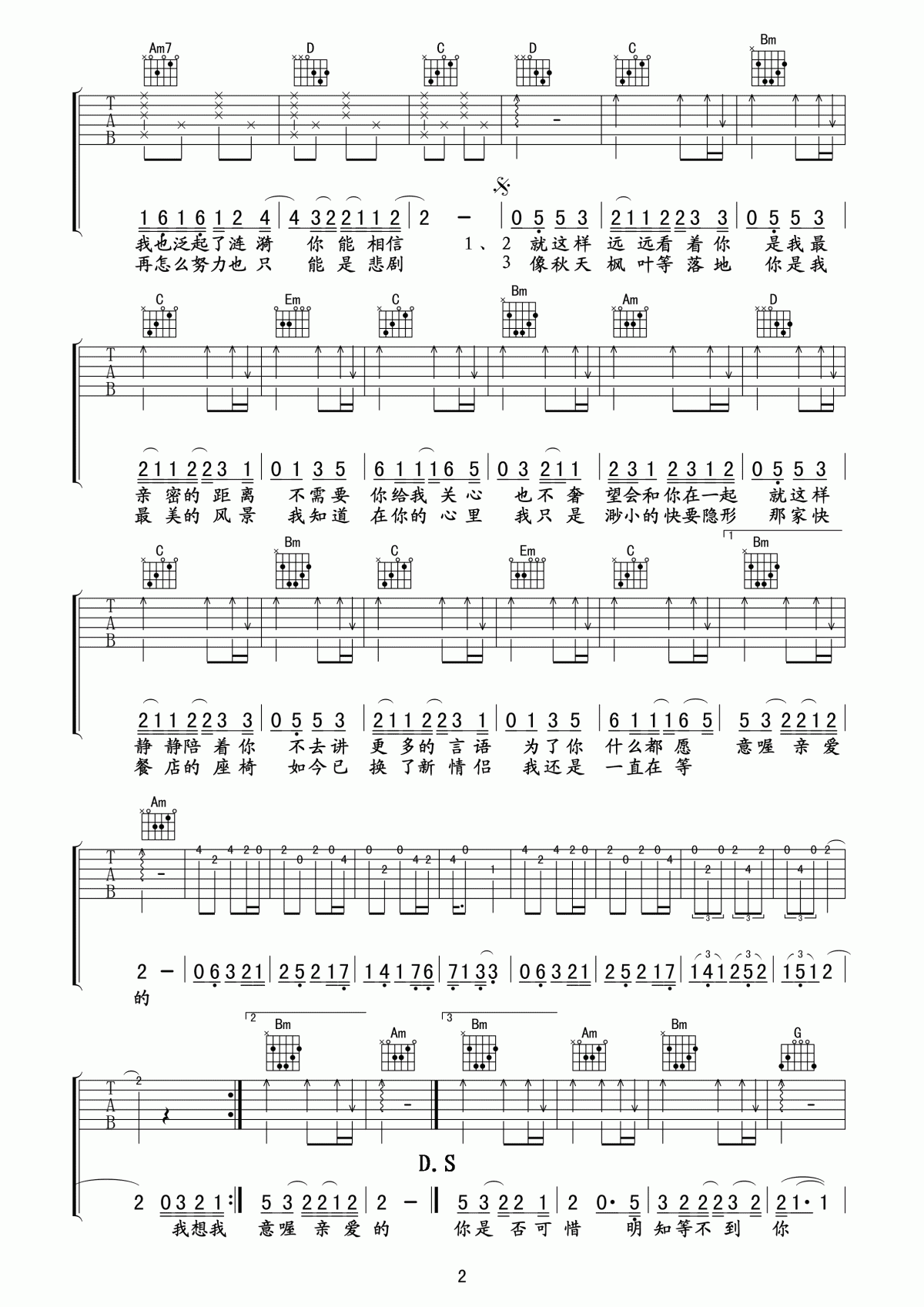 等不到你吉他谱_G调_汪苏泷