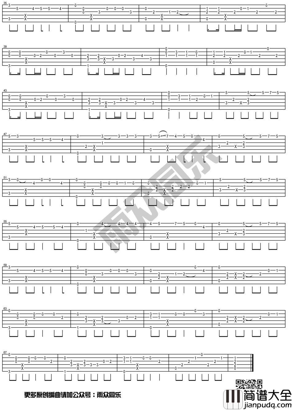 易燃易爆炸_指弹版吉他谱_陈粒