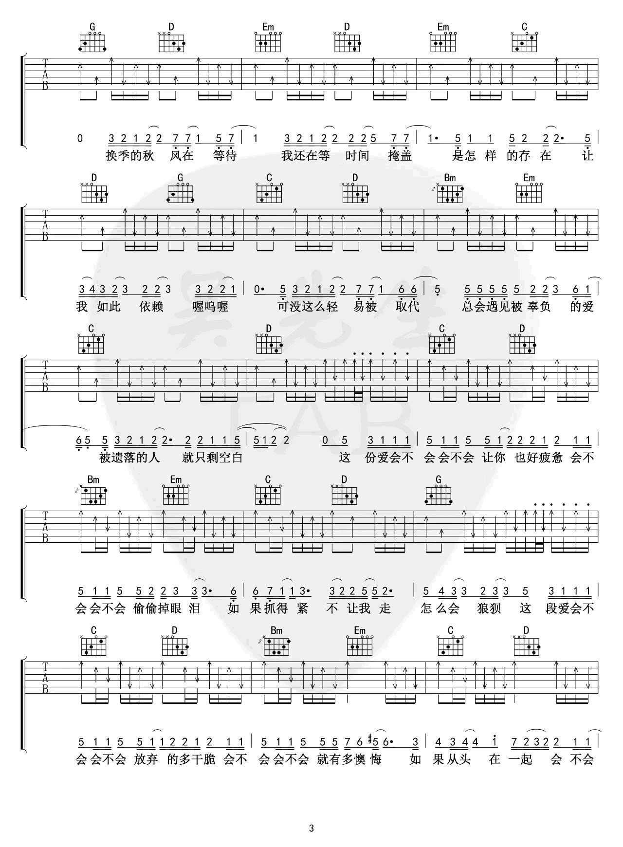_会不会_吉他谱_刘大壮_G调弹唱六线谱_高清图片谱