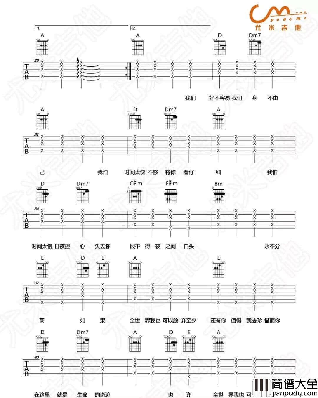 _至少还有你_吉他谱_林忆莲_A调弹唱六线谱_高清图片谱