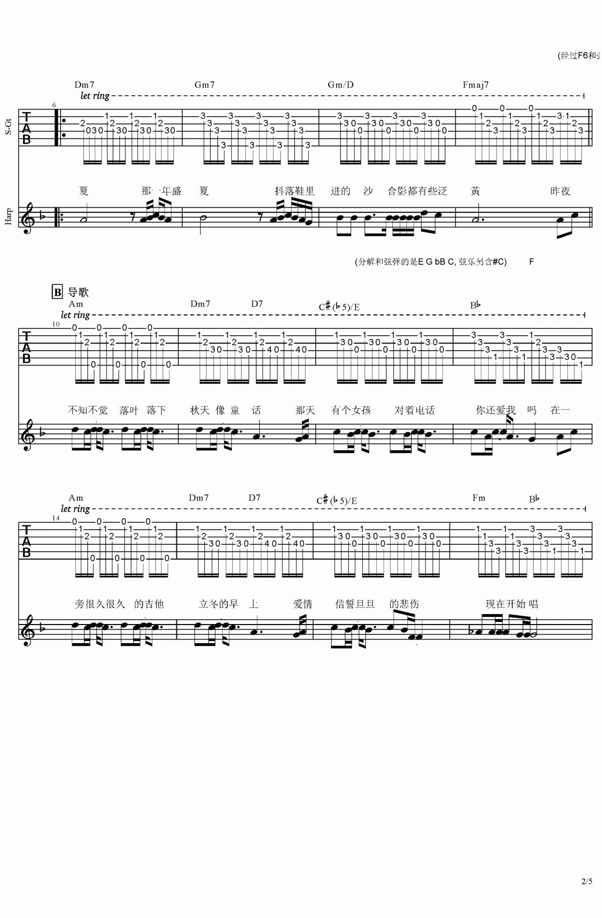 李荣浩_祝你幸福_吉他谱_弹唱谱_高清图片谱