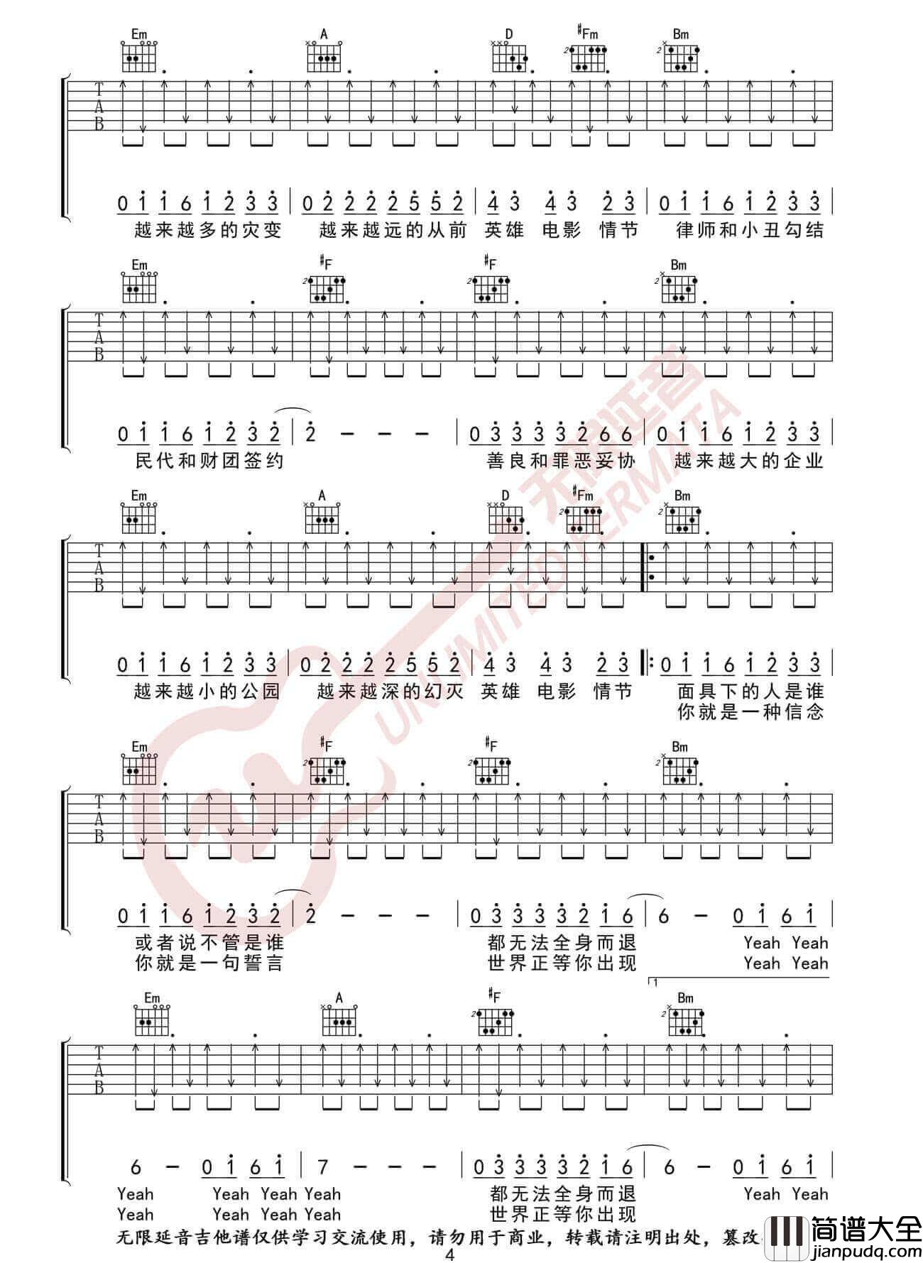 _黑暗骑士_吉他谱_林俊杰/五月天_C调原版弹唱六线谱