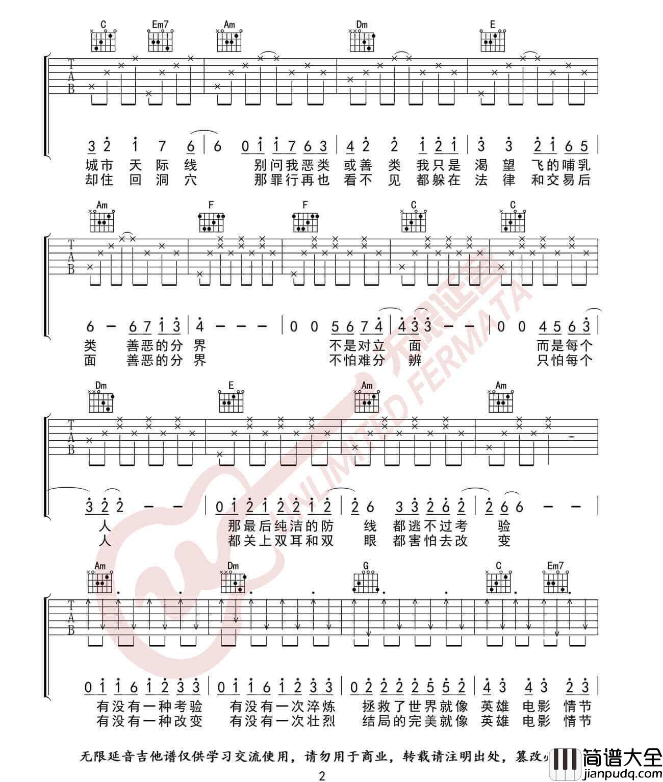 _黑暗骑士_吉他谱_林俊杰/五月天_C调原版弹唱六线谱
