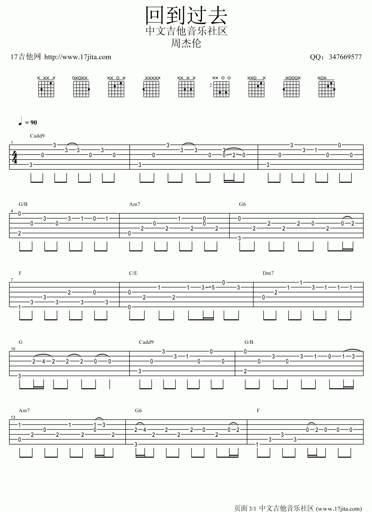 回到过去指弹吉他谱卢家宏版__周杰伦