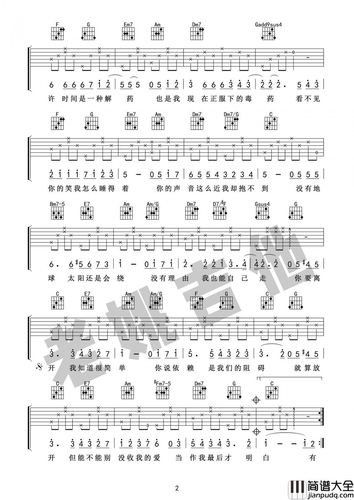 彩虹吉他谱C调KTV版周杰伦