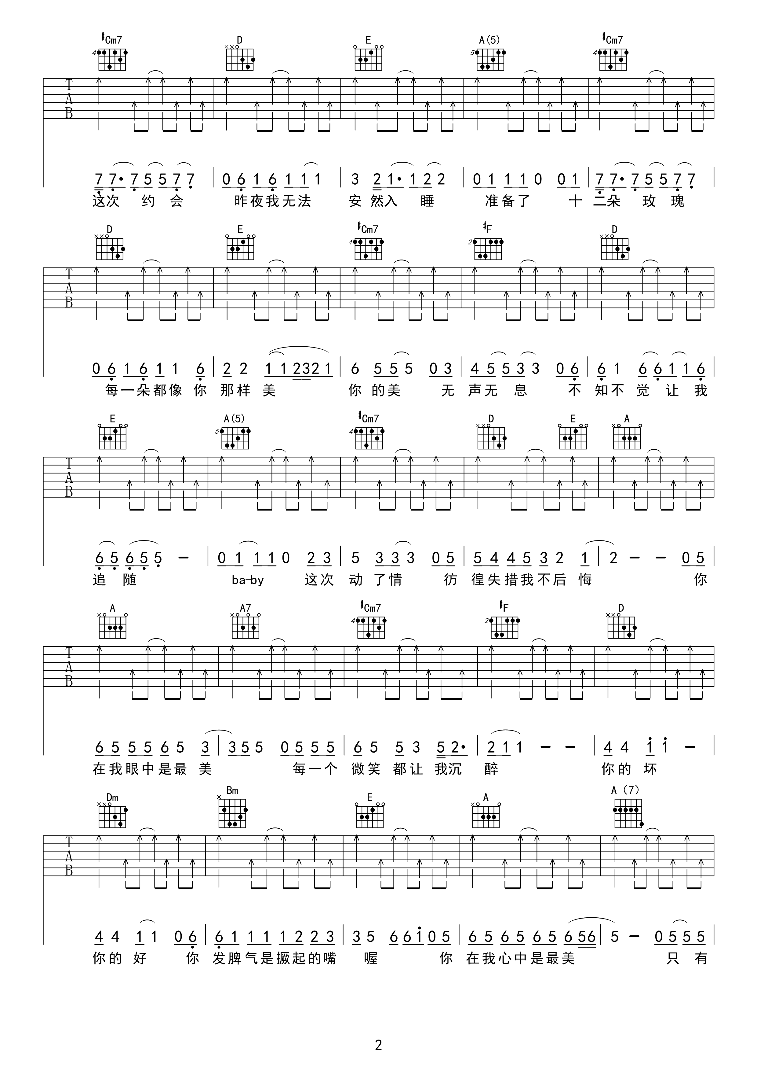 最美吉他谱_羽泉__最美_A调弹唱六线谱_高清图片谱