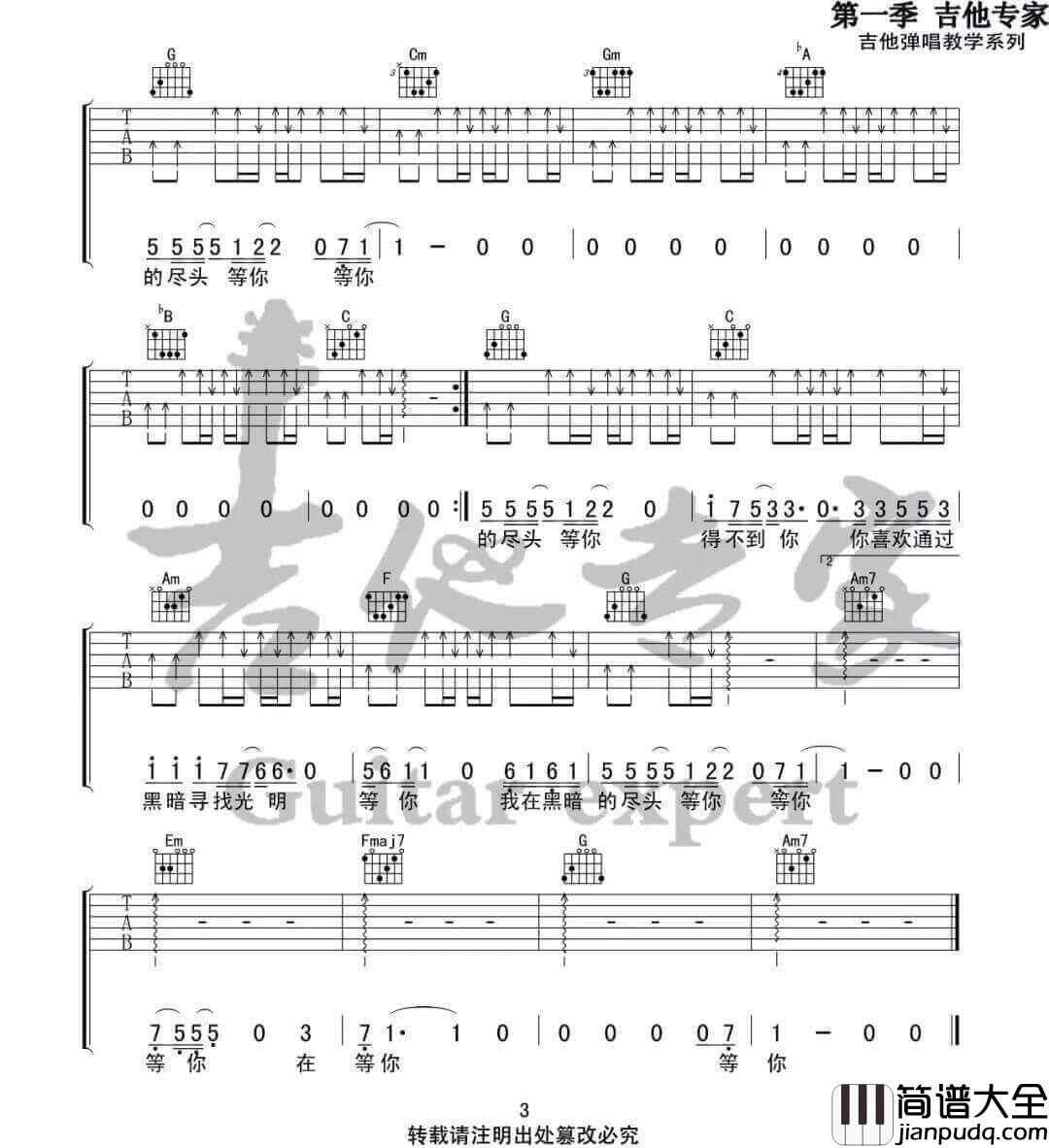 _得不到你_吉他谱_隔壁老樊_C调原版弹唱六线谱_高清图片谱