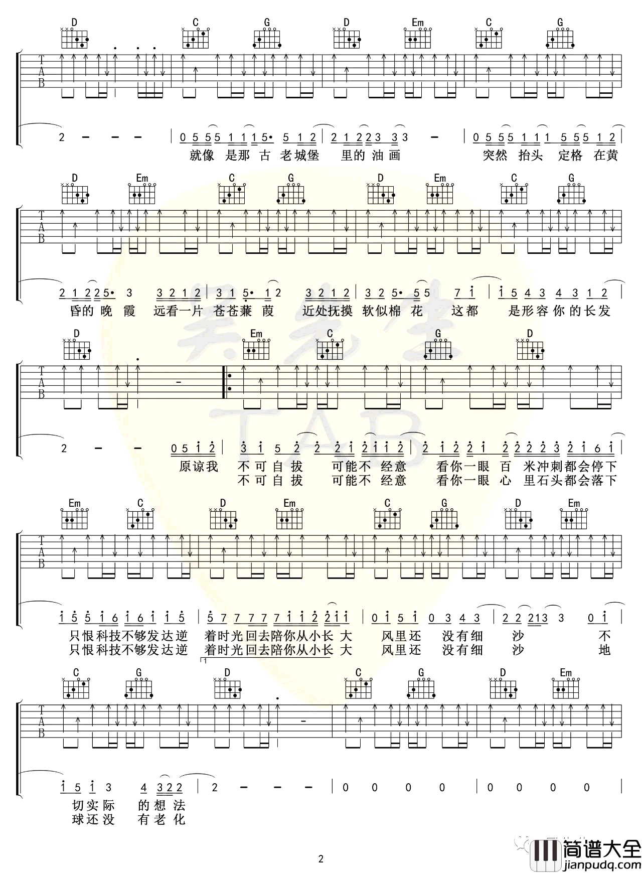 沈以诚_形容_吉他谱_G调扫弦版_弹唱六线谱_高清图片谱