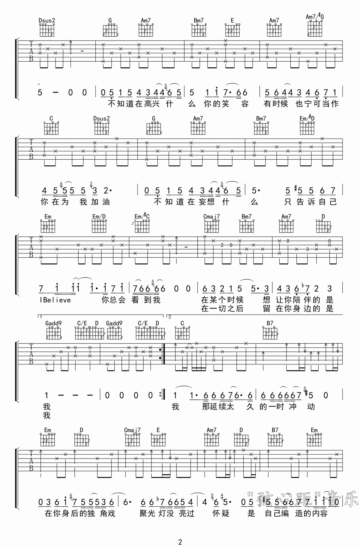 中国好声音多亮演唱版_I_Believe吉他谱_弦心距G调