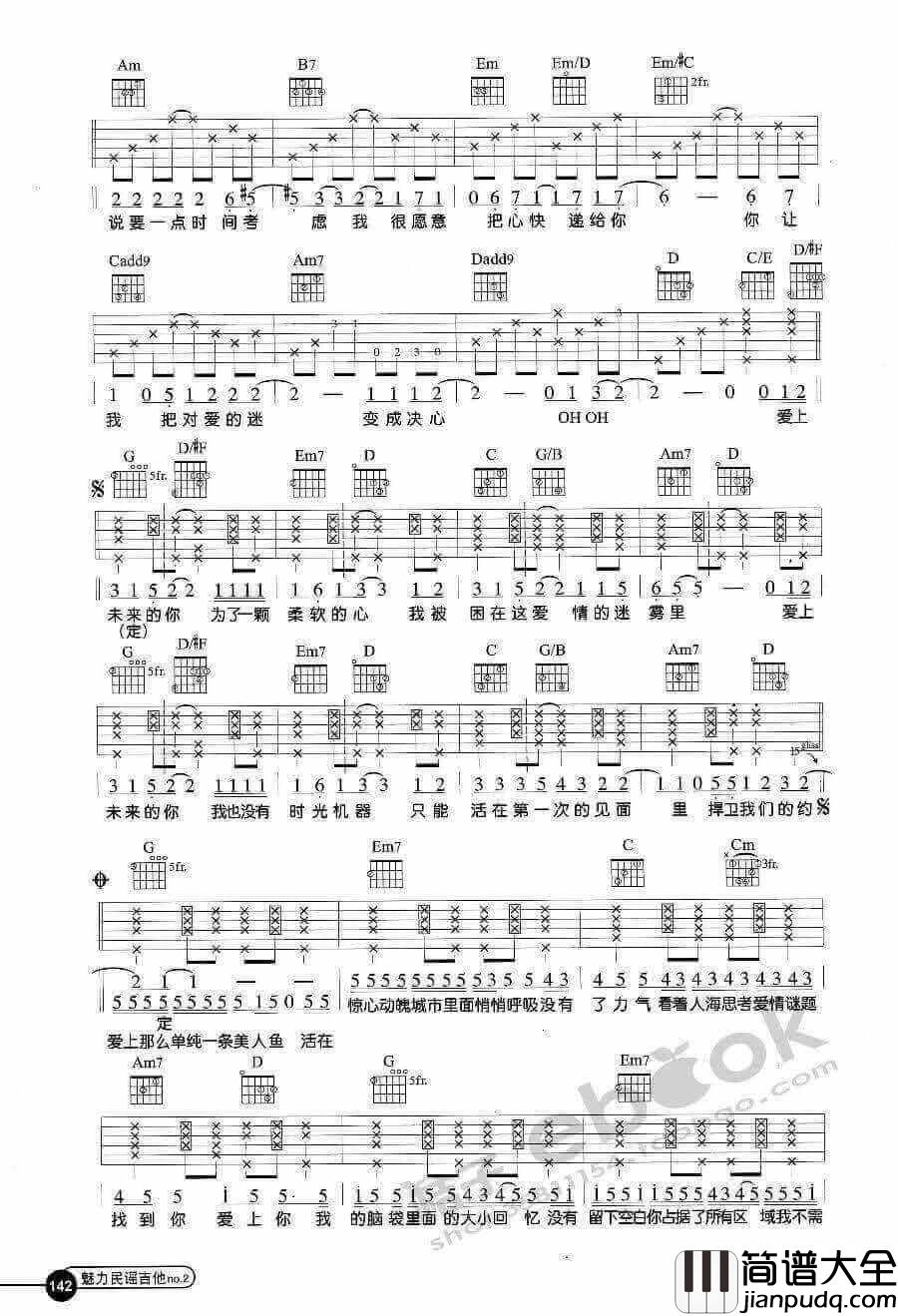 _爱上未来的你_吉他谱_潘玮柏_G调弹唱六线谱_高清图片谱