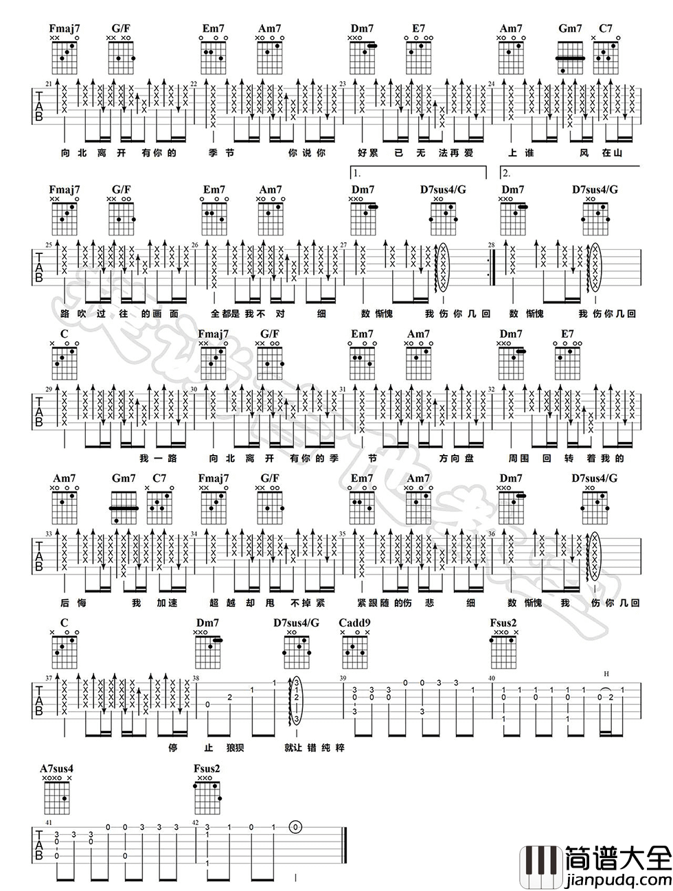一路向北吉他谱_周杰伦__一路向北_C调原版六线谱_吉他弹唱教学