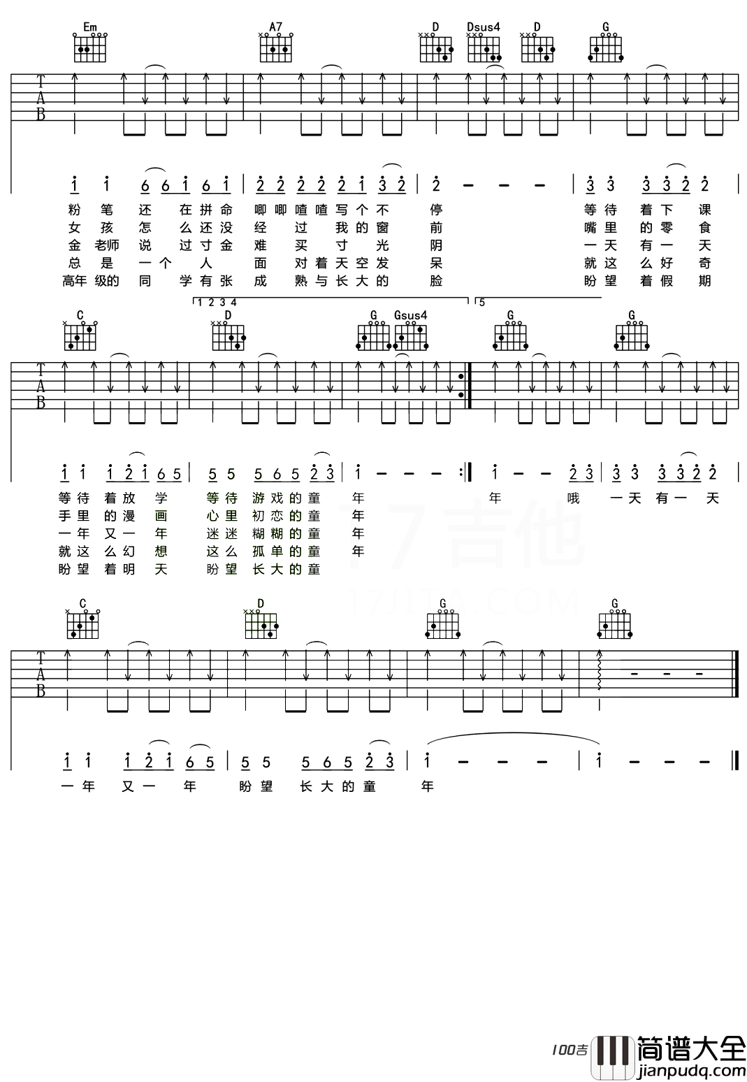 _童年_吉他谱_G调_罗大佑_吉他弹唱谱原版