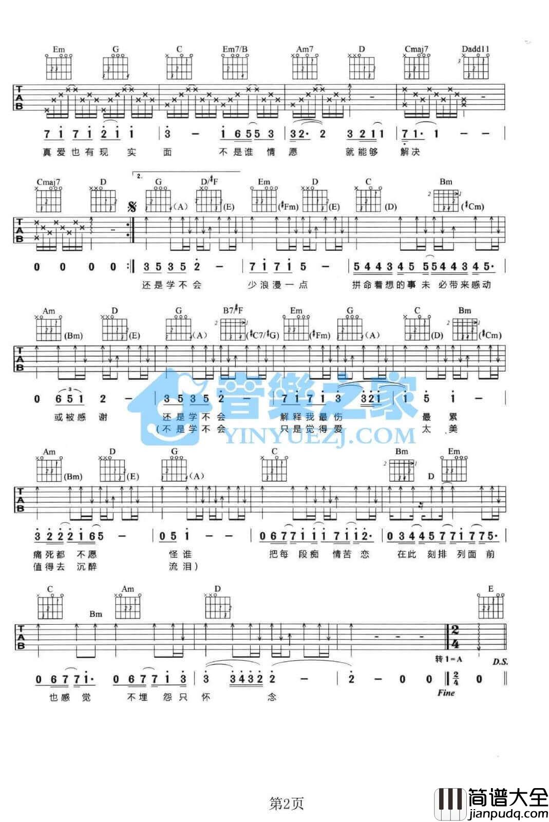 学不会吉他谱_林俊杰__学不会_G调弹唱六线谱_高清图片谱