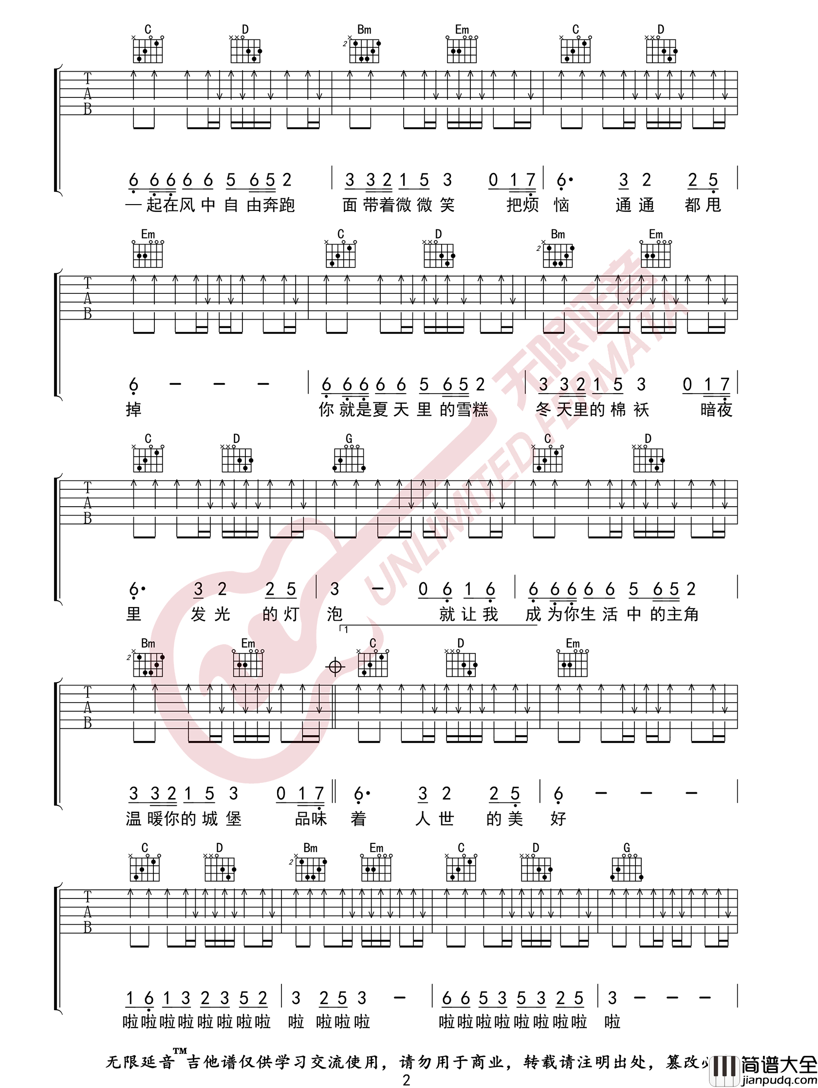 百花香吉他谱_王小帅__百花香_G调原版弹唱谱_高清六线谱