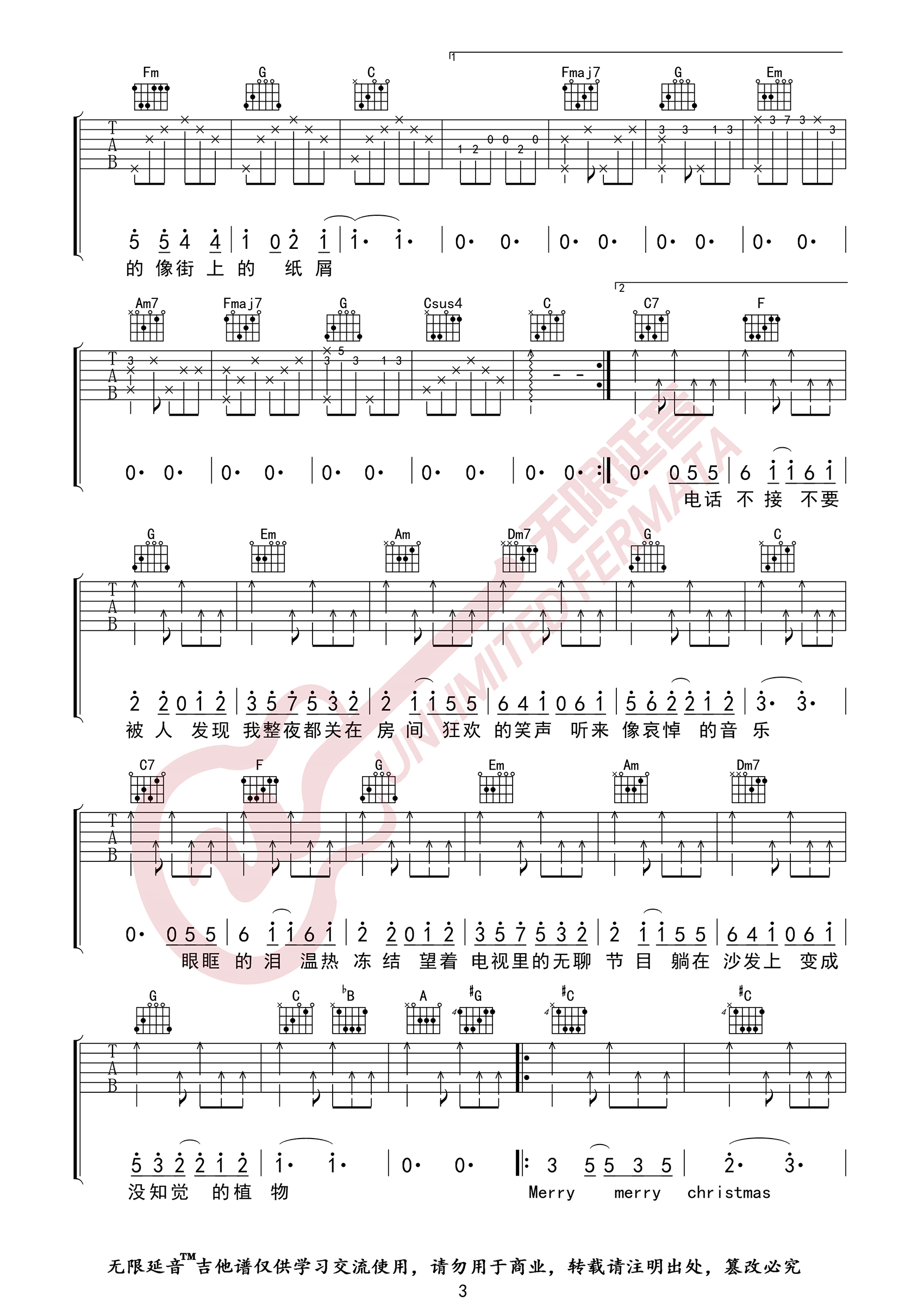 圣诞结吉他谱_陈奕迅__圣诞结_C调原版弹唱谱_高清六线谱