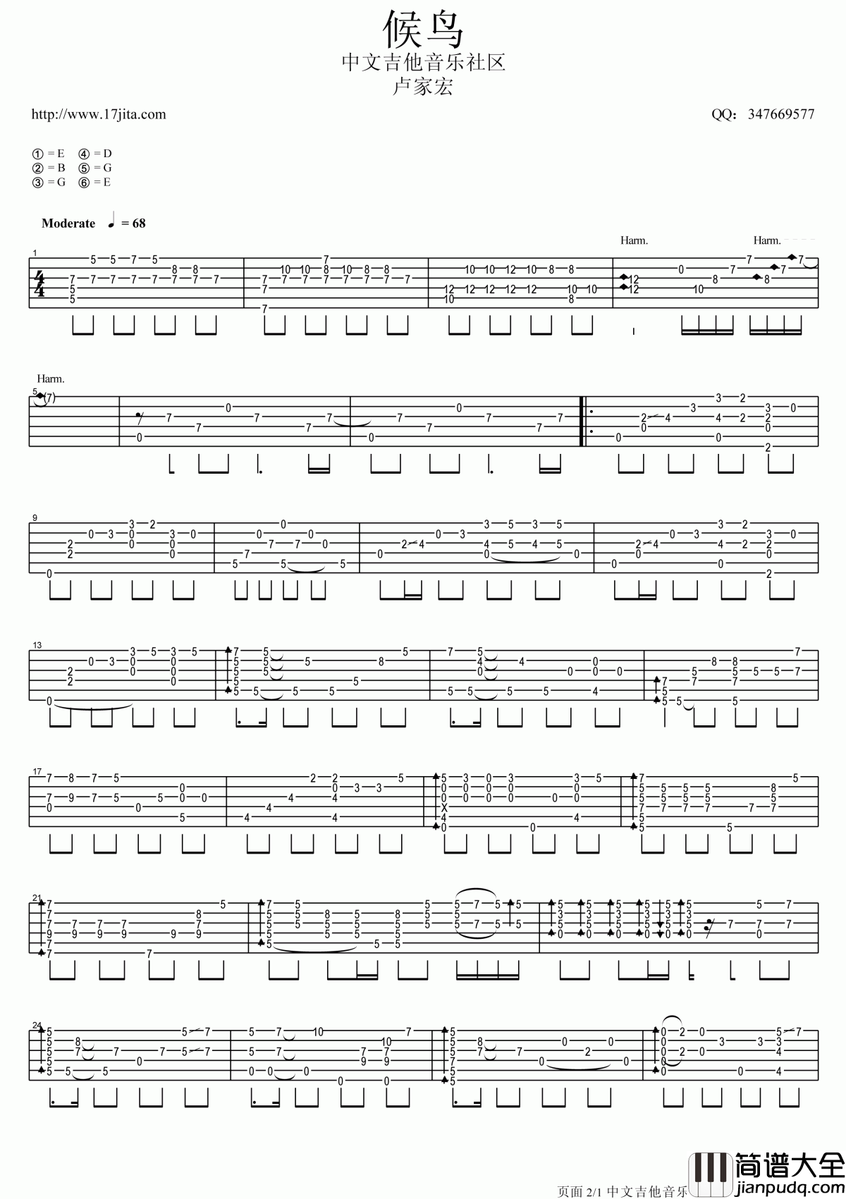 候鸟吉他谱卢家宏指弹版__S.H.E