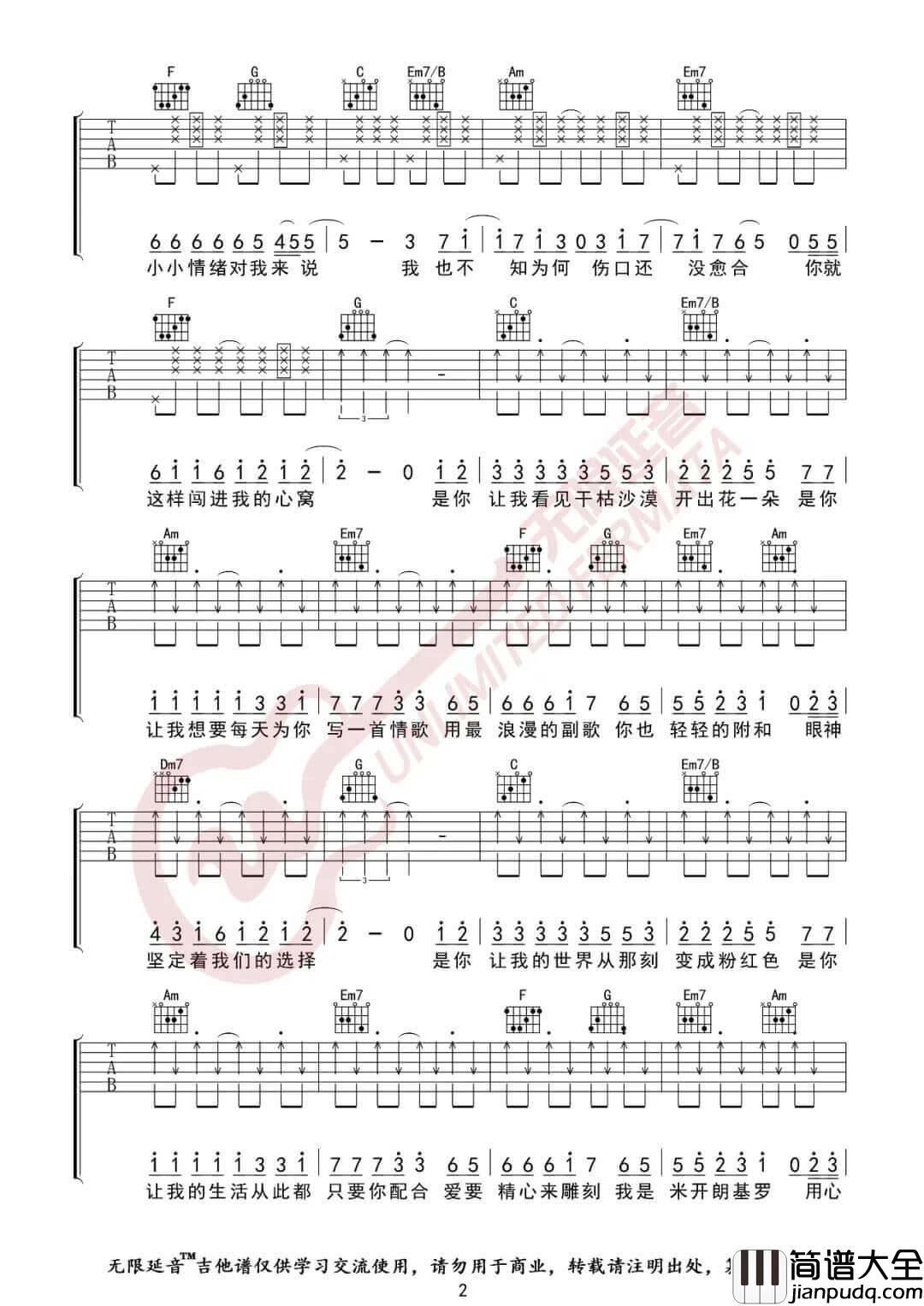 _有点甜_吉他谱_汪苏泷/BY2_C调原版弹唱谱_高清六线谱