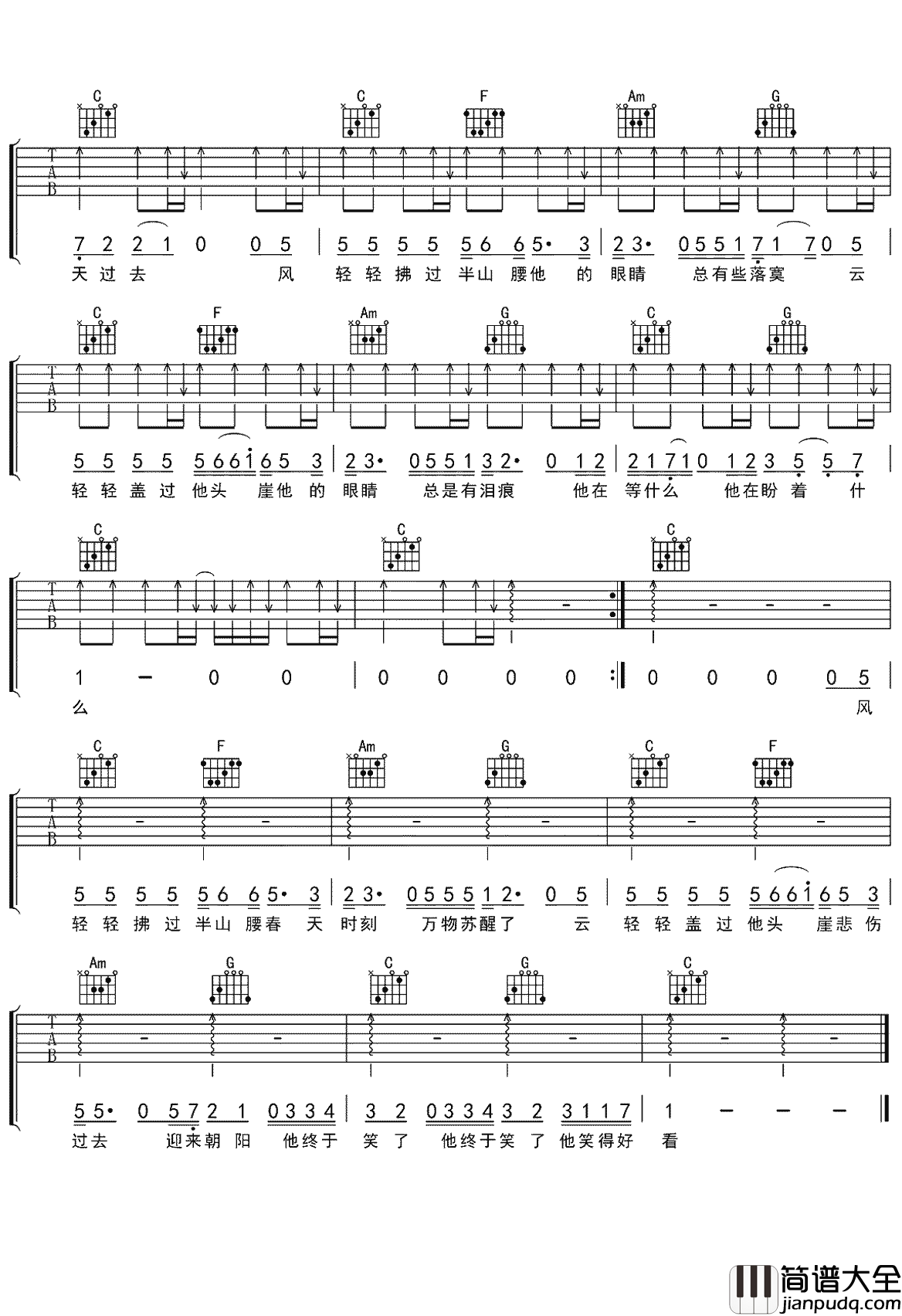 _生活倒影_吉他谱_苏运莹_C调原版弹唱六线谱_高清图片谱