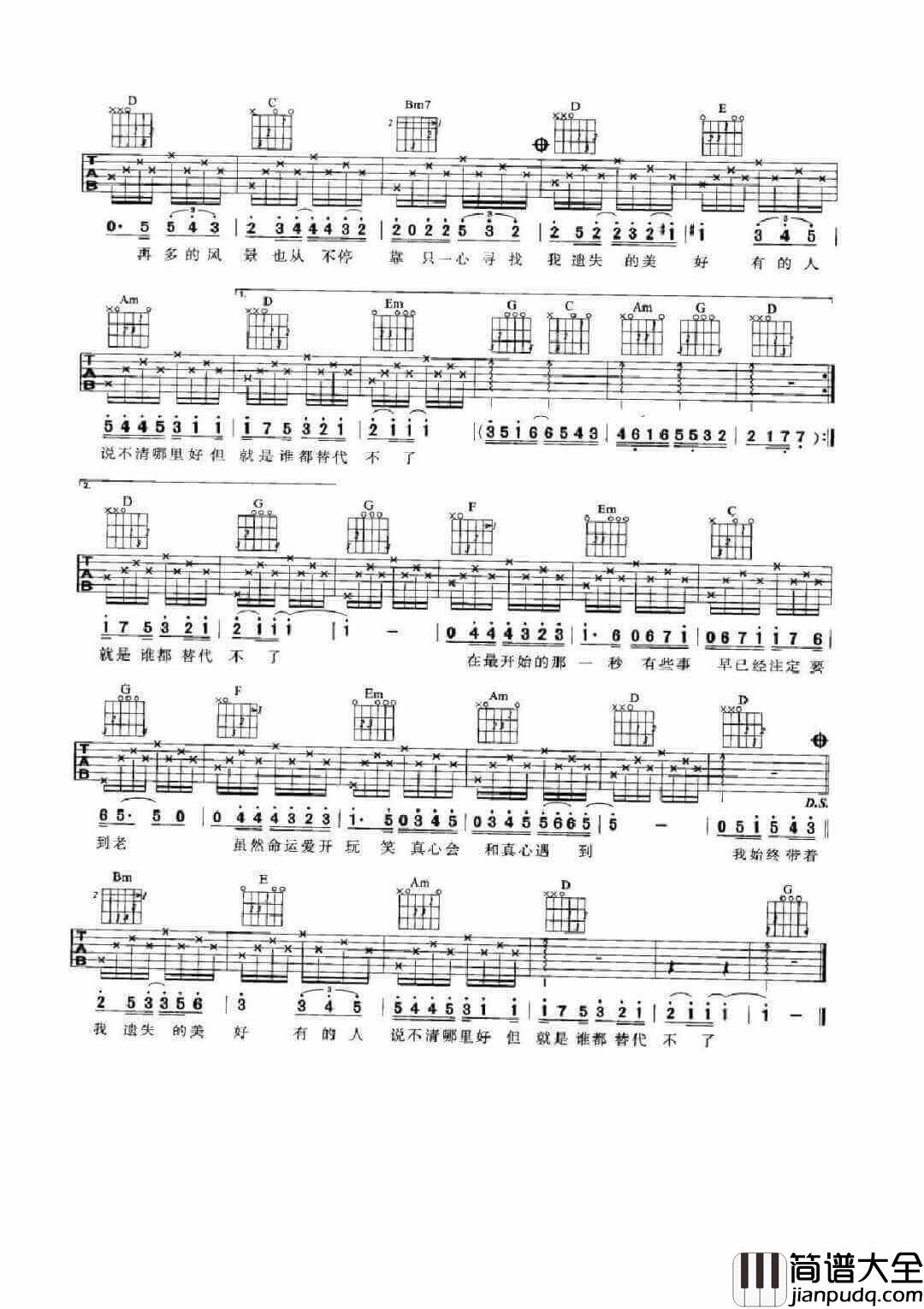 _遗失的美好_吉他谱_张韶涵_C调弹唱六线谱_高清图片谱