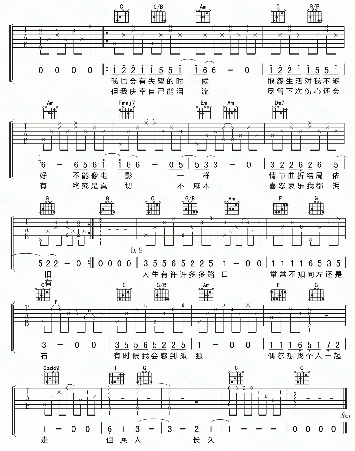 我原人长久吉他谱__李健