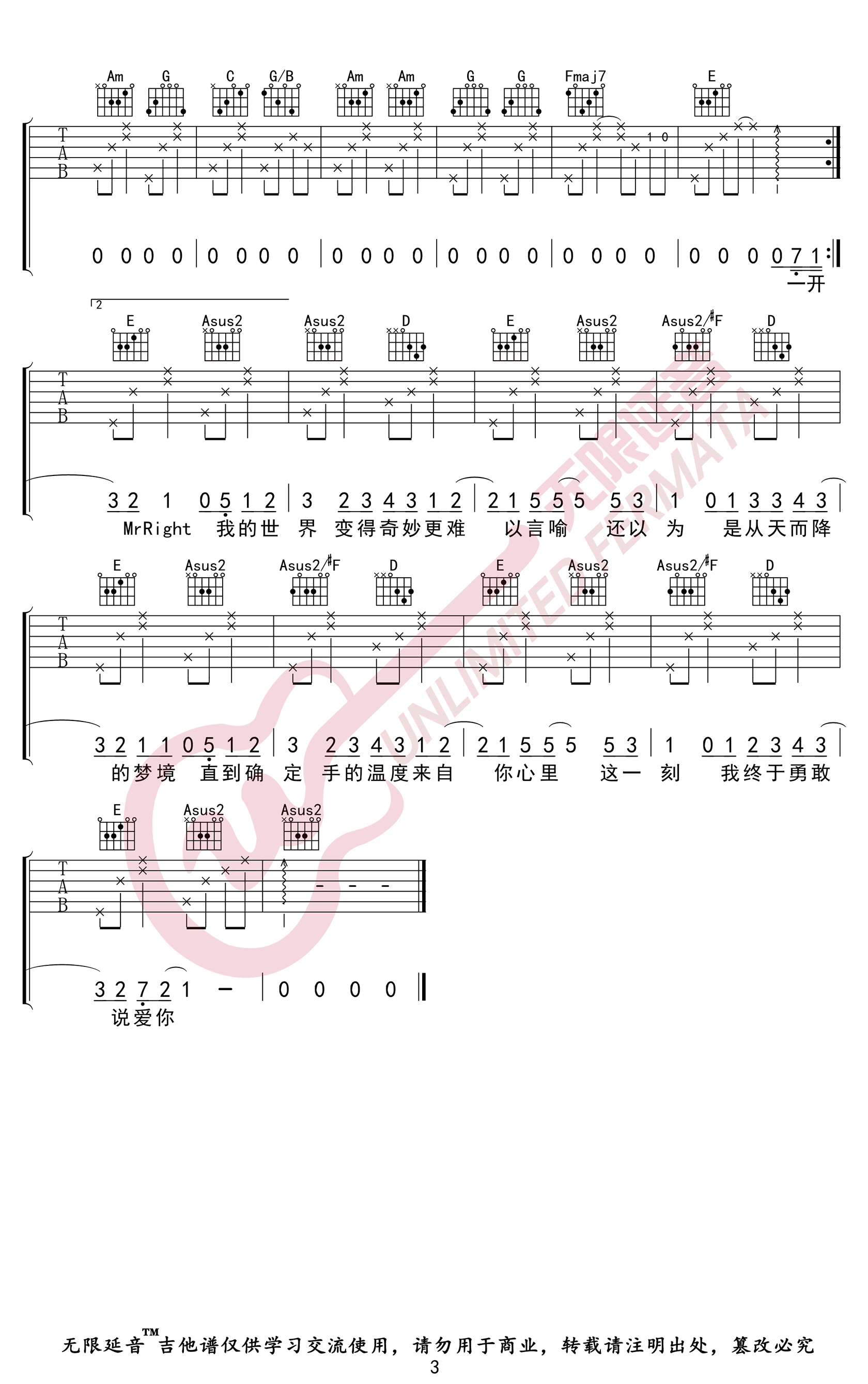 _说爱你_吉他谱_沈以诚/蔡依林_A调弹唱六线谱_高清图片谱