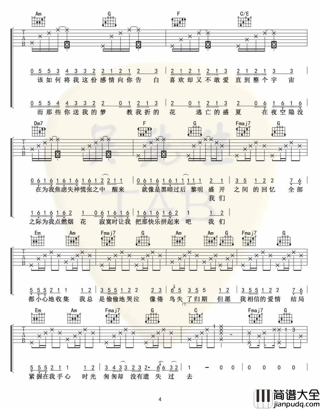 _把回忆拼好给你_吉他谱_王贰浪_C调原版弹唱谱_高清图片谱