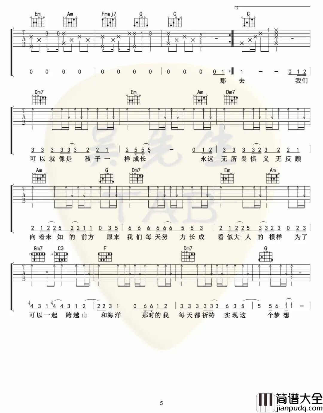 _把回忆拼好给你_吉他谱_王贰浪_C调原版弹唱谱_高清图片谱