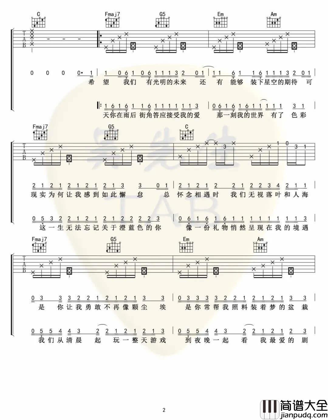 _把回忆拼好给你_吉他谱_王贰浪_C调原版弹唱谱_高清图片谱
