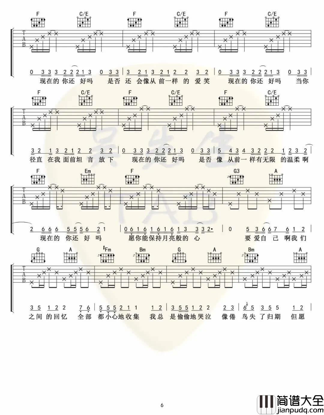 _把回忆拼好给你_吉他谱_王贰浪_C调原版弹唱谱_高清图片谱