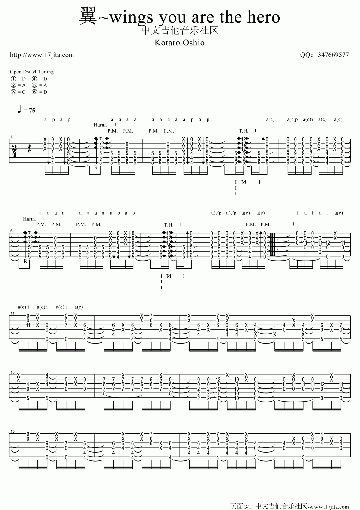 押尾桑翼~wings_you_are_the_hero吉他谱